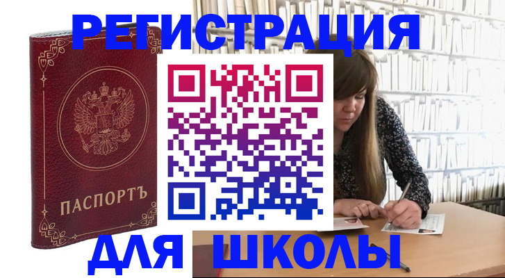 временная регистрация в квартире в Добрянке