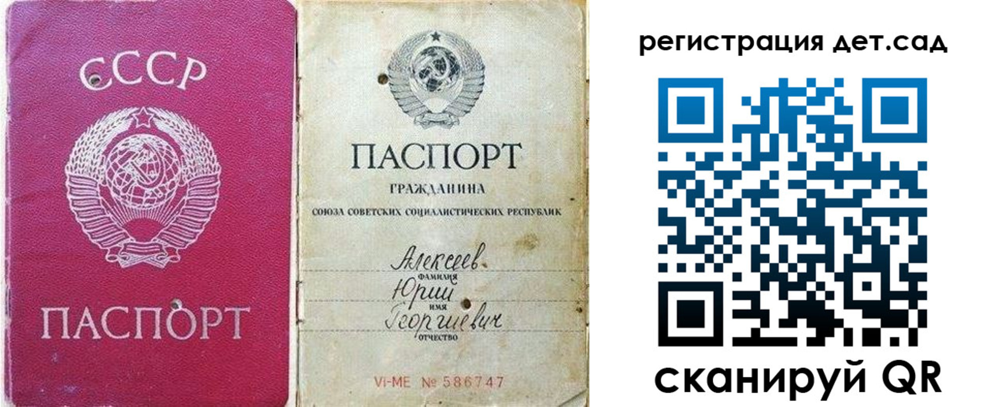 прописка 2025 в Добрянке
