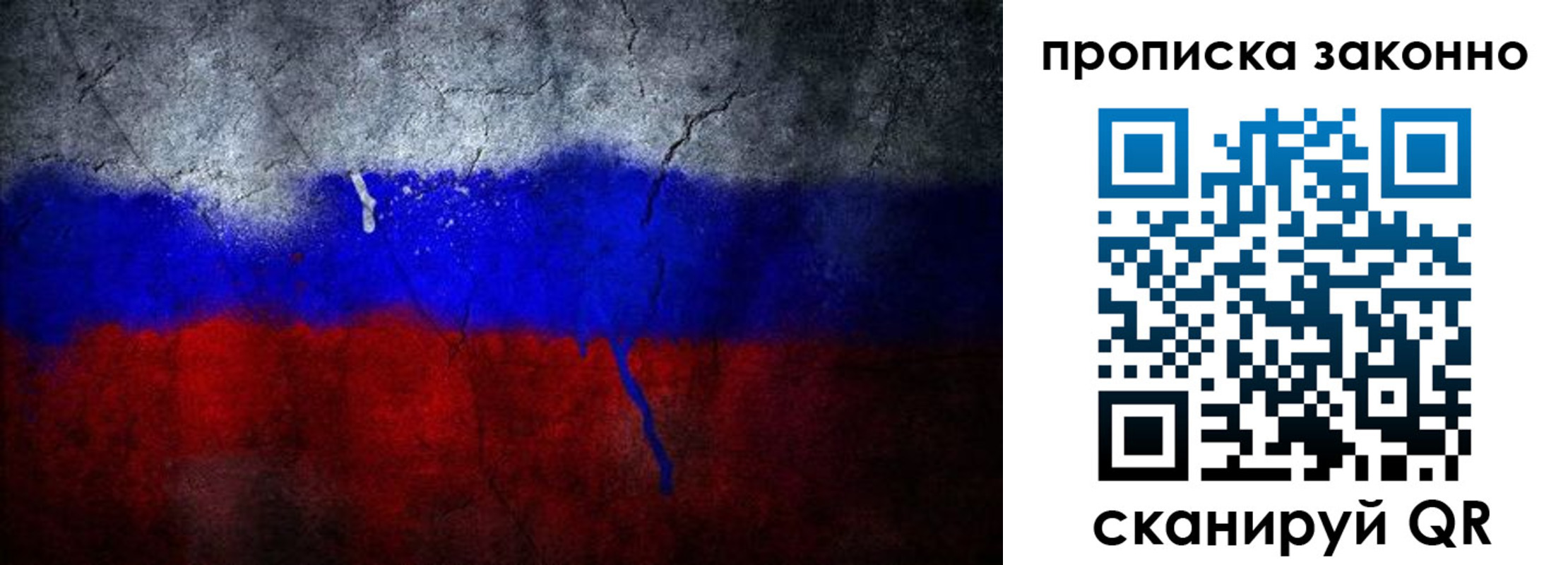 прописка штамп в Добрянке