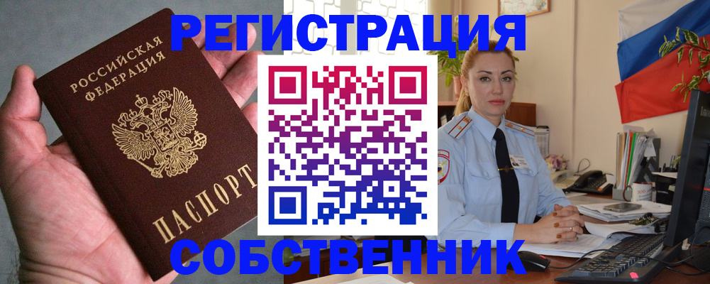 временная регистрация поиск в Добрянке