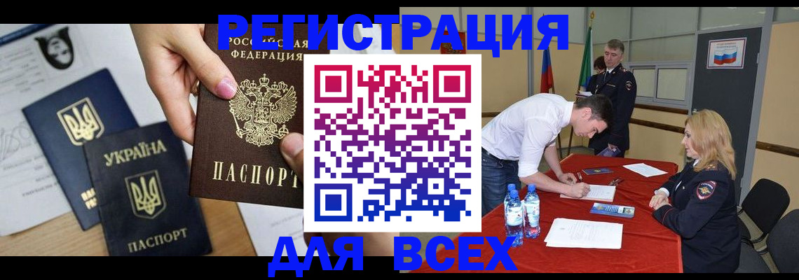 временная регистрация для школы в Добрянке