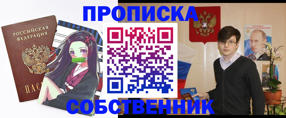 прописка паспорт в Добрянке