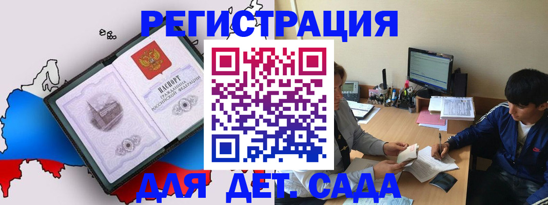 временная регистрация надежно в Добрянке