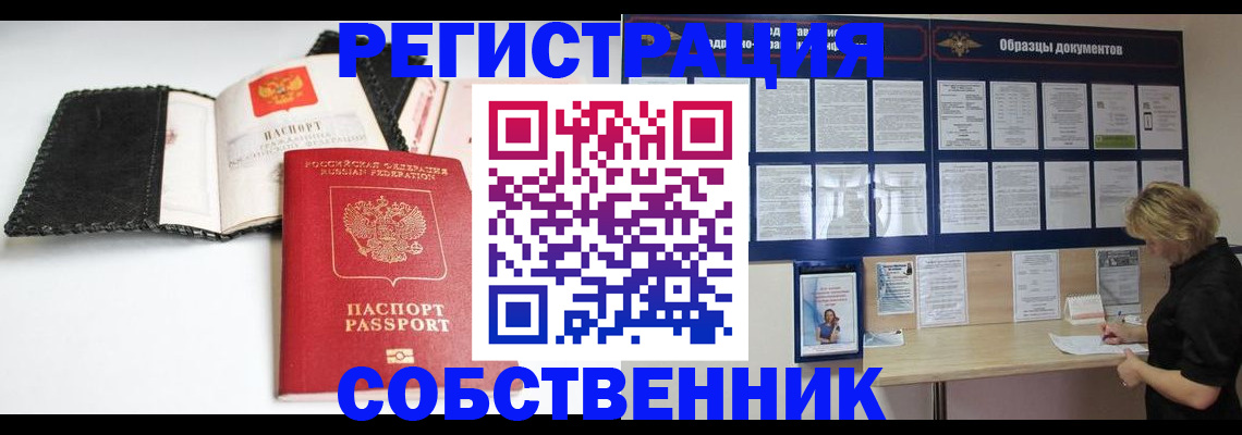 прописка 2025 в Добрянке