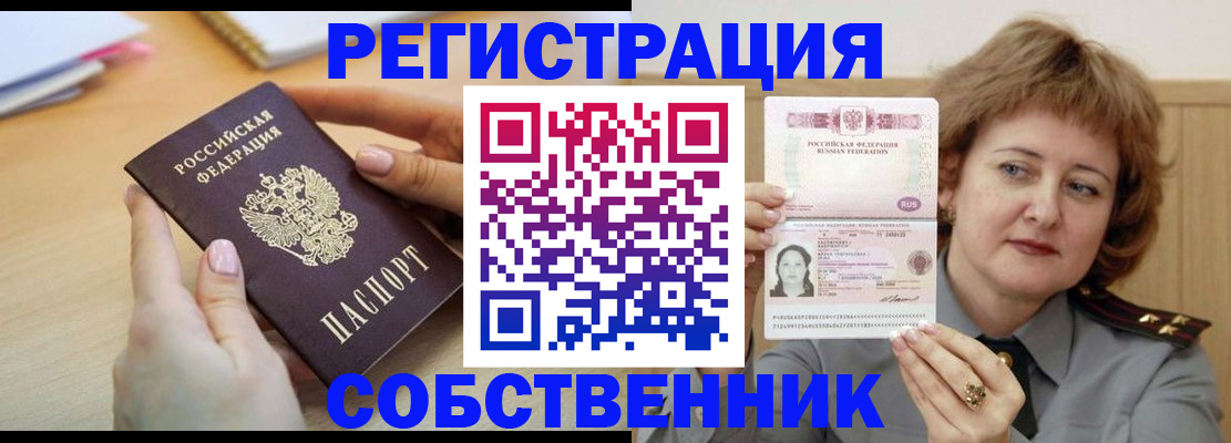 временная регистрация поиск в Добрянке