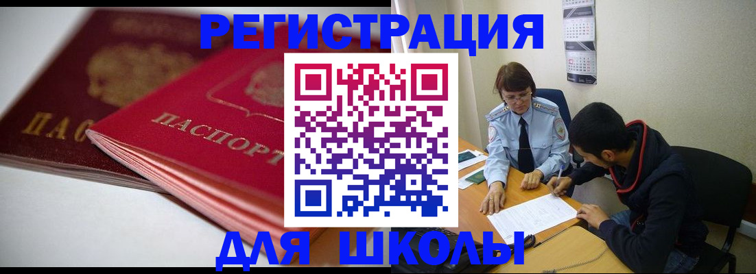 временная регистрация 2025 в Добрянке