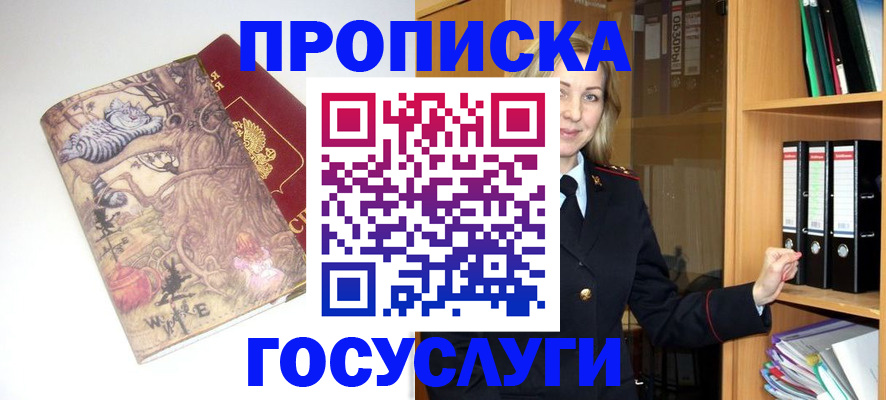 временная регистрация недорого в Добрянке