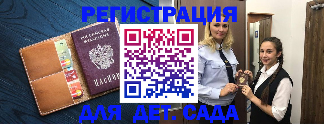 временная регистрация 2025 в Добрянке