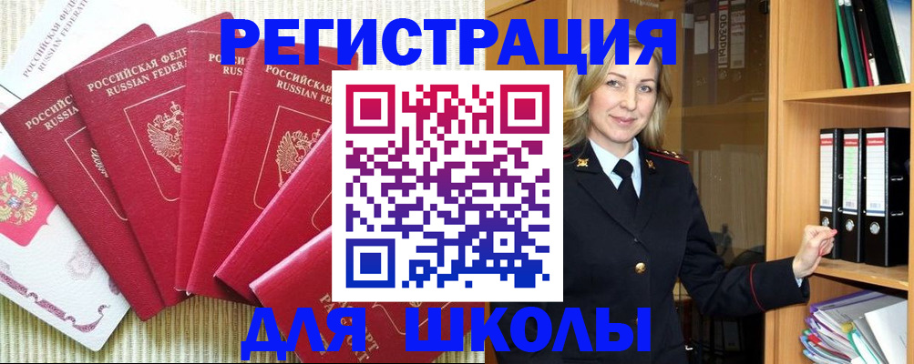 прописка иностранных граждан в Добрянке