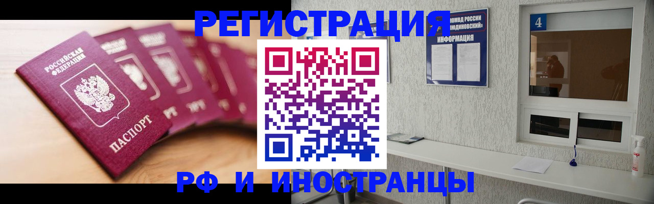 временная регистрация недорого в Добрянке